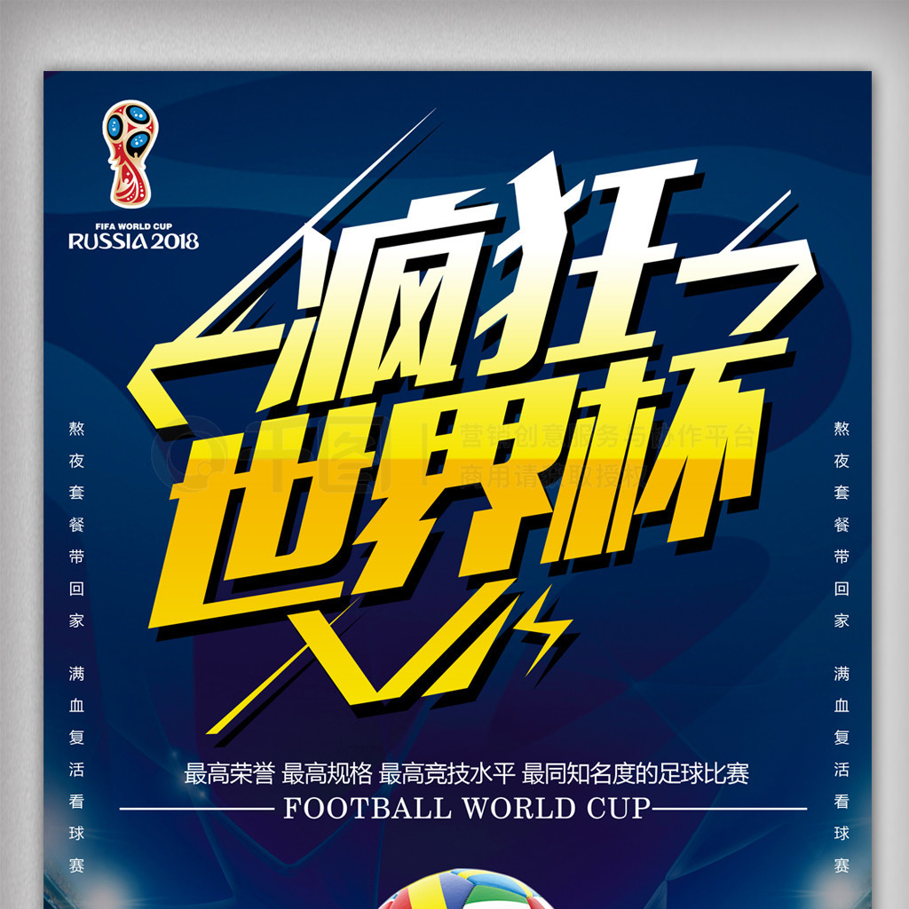 家职业足球
