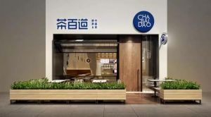 开奶茶店选完美世界竞技加盟让你